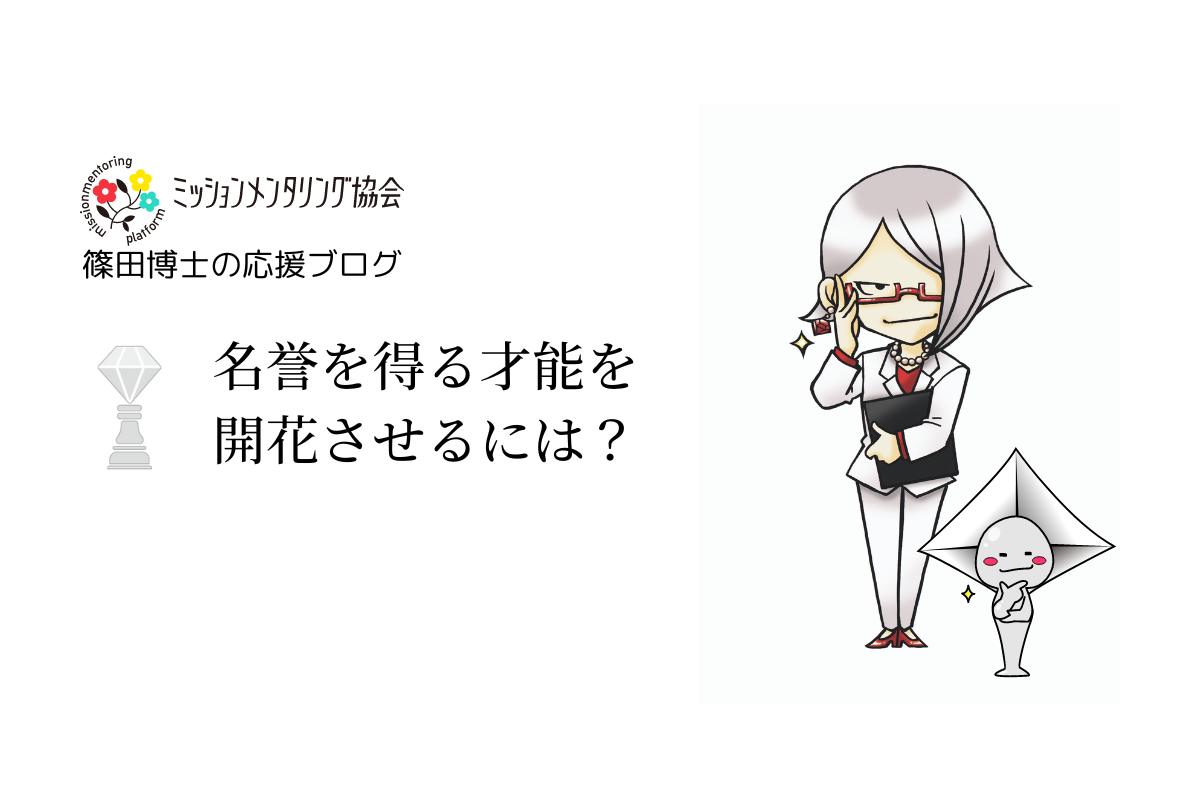 名誉を得る, 名誉と栄誉の違い – PKWKH